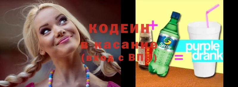 Кодеин Purple Drank  Иланский 